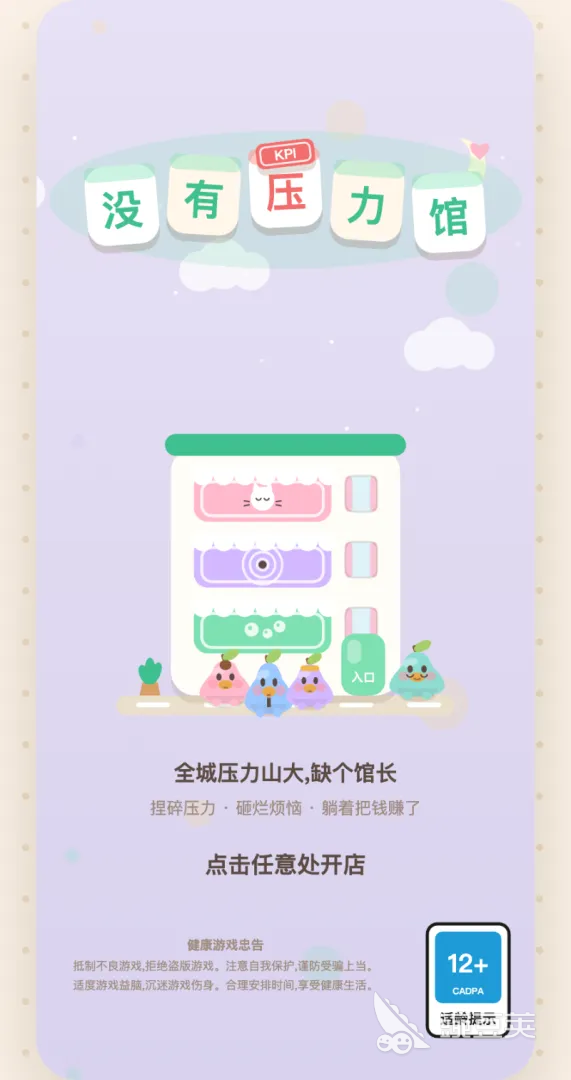 没有压力馆安卓iOS版下载安装链接及安全安装攻略