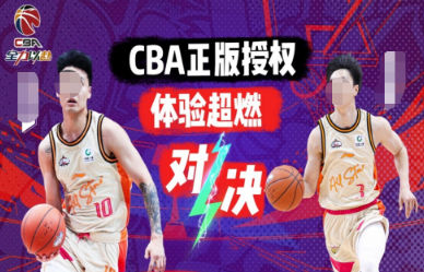 火爆的的cba游戏有哪几款 2026受欢迎的cba游戏手机版分享合辑截图
