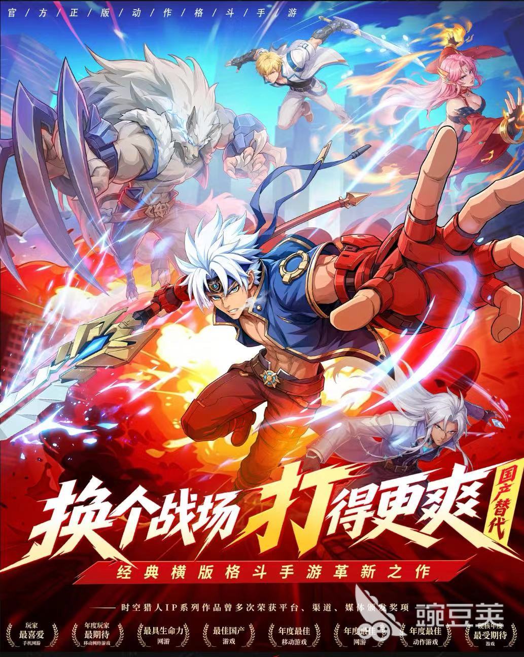 时空猎人觉醒账号估价平台分享:可靠的估号网站有哪几款
