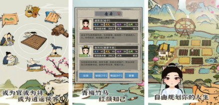 有个游戏叫什么名字人生在哪里下载 好玩的人生游戏手机版排行推荐2026截图
