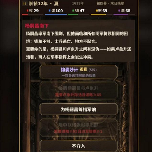 大明九千岁上线时间盘点 大明九千岁游戏手机版什么时候出截图