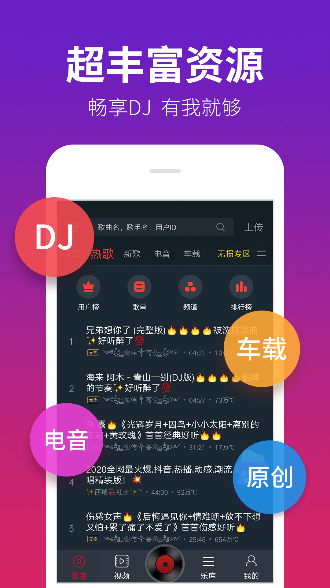 下载量高的dj软件推荐