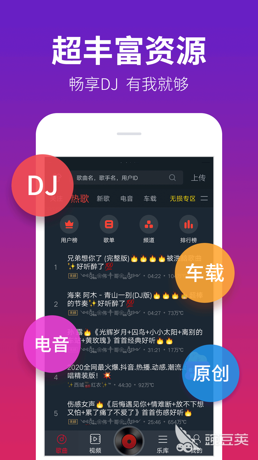 DJ软件分享榜单合集 高下载量人气DJ软件精选截图