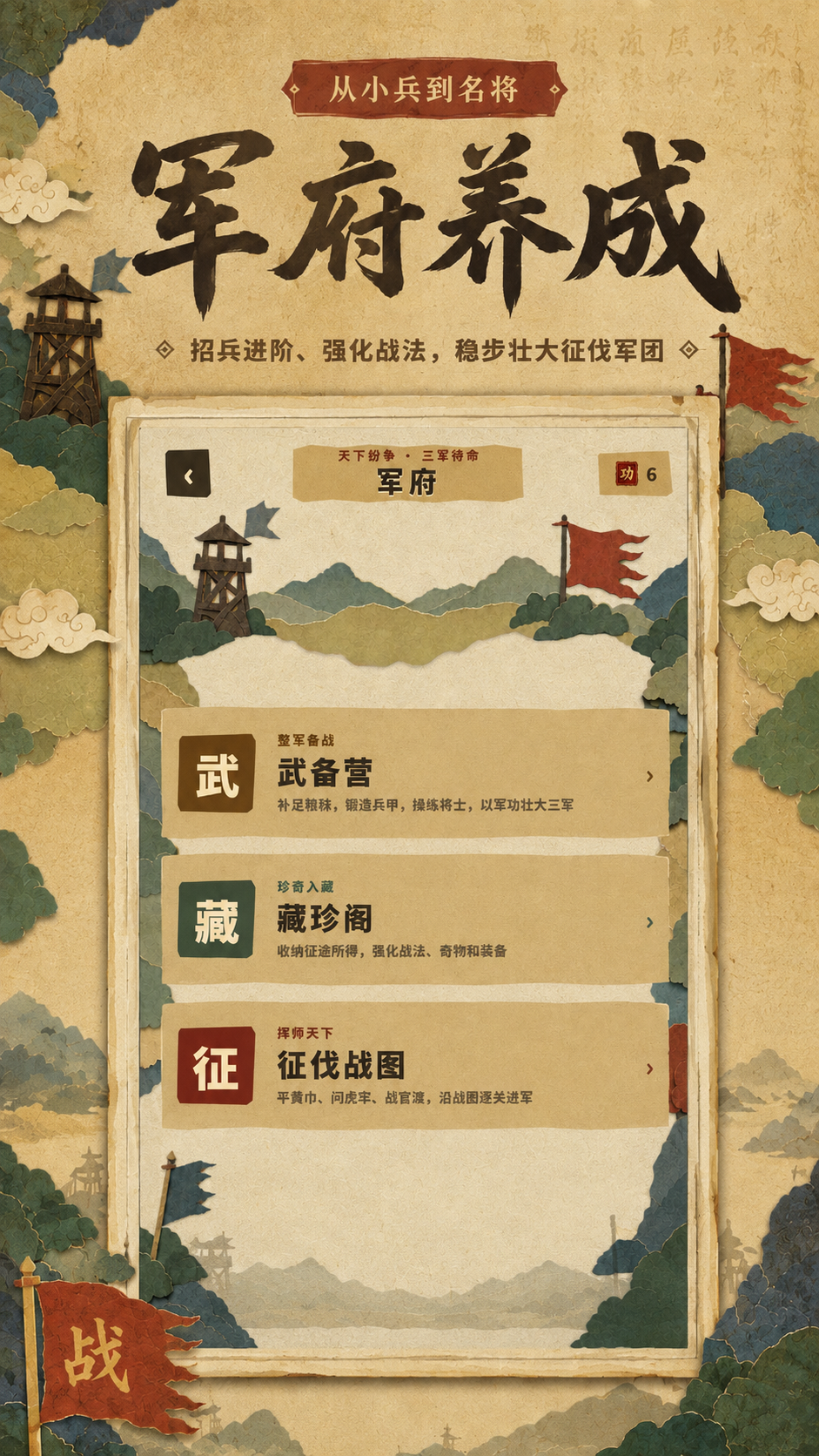 拼字群英传下载渠道分享