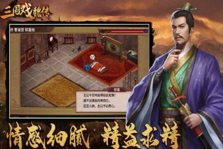 三国不用网络策略游戏分享哪几个 高人气三国策略游戏手机版排行2026截图