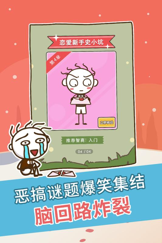 史上最坑爹的游戏排行分享
