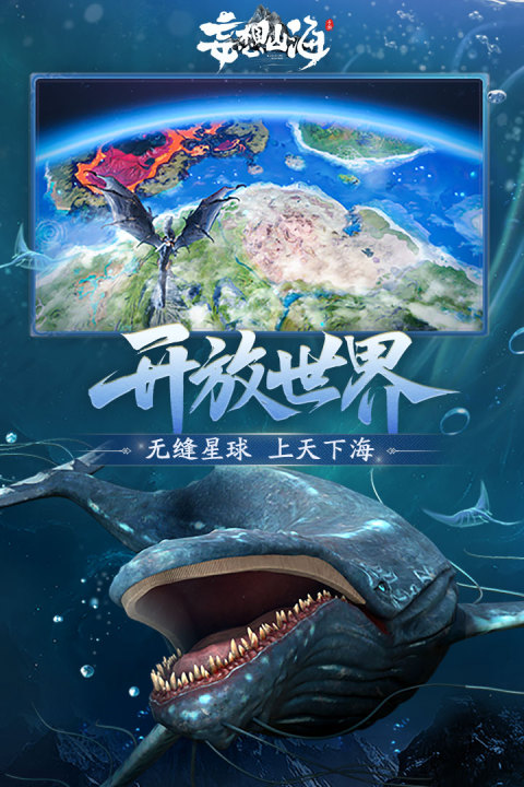 火爆的的山海经游戏手机版TOP5推荐 2026受欢迎的山海经手游有哪几款截图