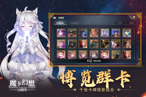 经典的美女二次元游戏下载2026 有意思的二次元美少女游戏有哪几款截图