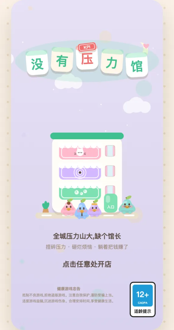 没有压力馆下载安装链接推荐 没有压力馆下载渠道分享截图