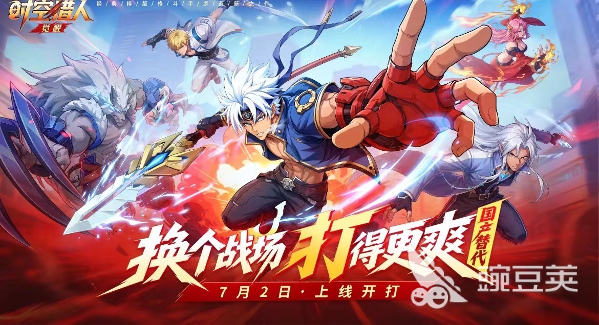 时空猎人觉醒账号价格查询及安全交易平台分享