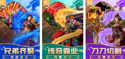 火爆的的传说系列游戏有哪几款 榜单3传说手游安卓下载before_12026截图