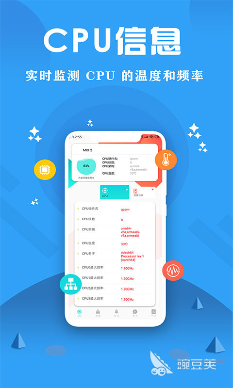 手机降温软件分享 实用高效的手机降温工具榜单截图
