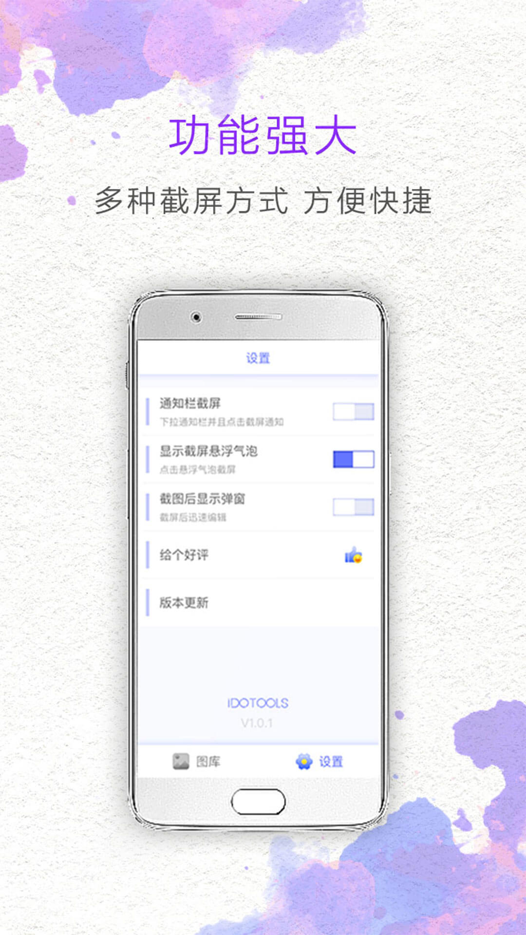 便捷好用的截图软件有哪些