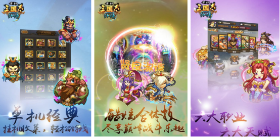 高人气三国类单机手游有哪些