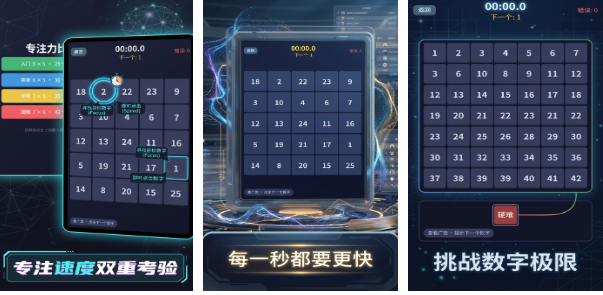 专注力游戏6到12岁孩子有哪几款 受欢迎的专注力游戏介绍2026截图
