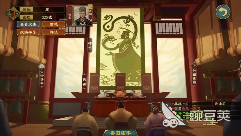 大周列国志神祖帝尧角色详解 大周列国志帝尧背景设定与玩法分析截图