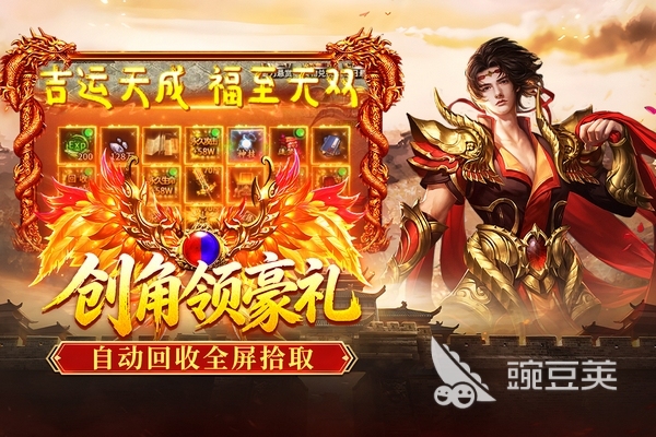 破日开天游戏手机版福利汇总 破日开天全平台礼包领取指南截图