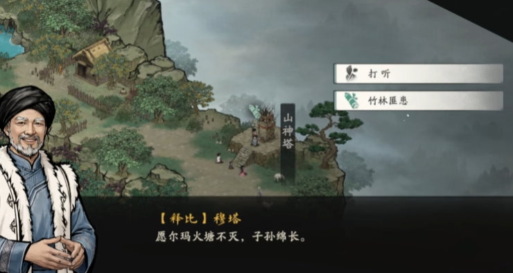 剑隐侠踪录翠竹镇支线榜单 剑隐侠踪录翠竹镇支线触发教程