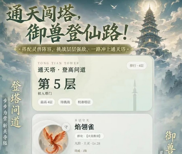 从零开始养宗门下载安装链接 从零开始养宗门游戏手机版在哪里下截图