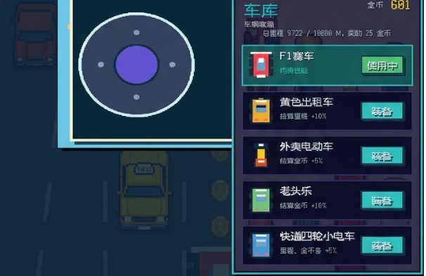 像素疾驰载具有哪几款 像素疾驰载具介绍截图