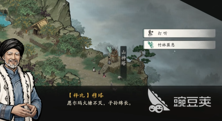 剑隐侠踪录翠竹镇支线全教程 剑隐侠踪录翠竹镇任务触发条件与流程详解截图