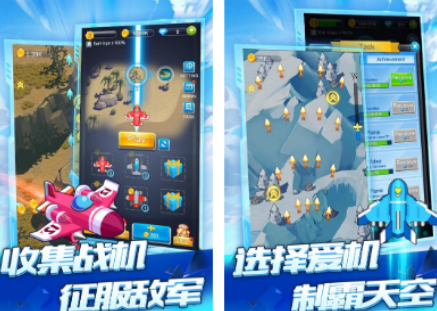 必玩的空中战机游戏有没有 流行的空中战机游戏排行2026截图
