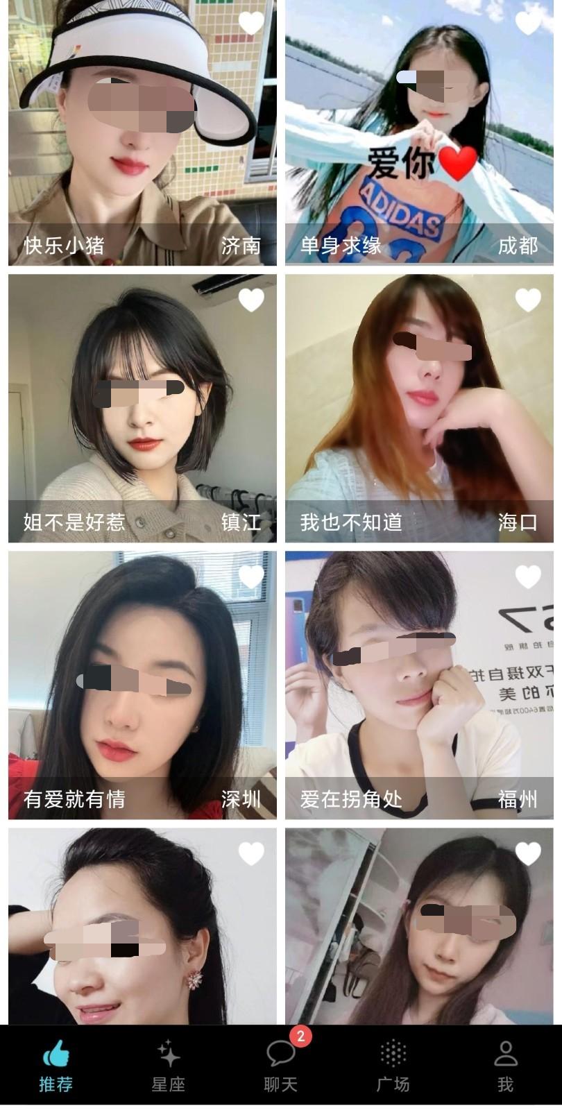 不用钱和女生聊天软件有哪几款 免费和女生聊天软件分享截图