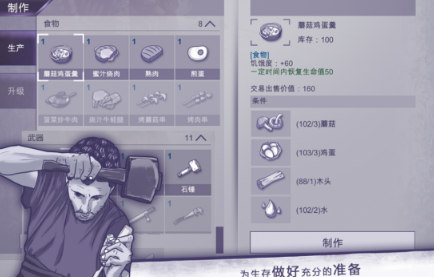 高人气的俯视角游戏有哪几款 2026榜单3俯视角游戏手机版分享before_1截图