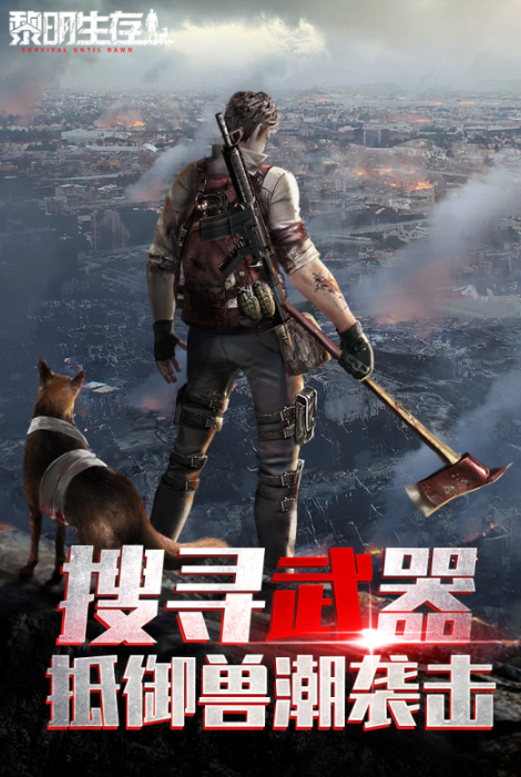 好玩的黎明游戏推荐 2026人气较高的黎明游戏汇总