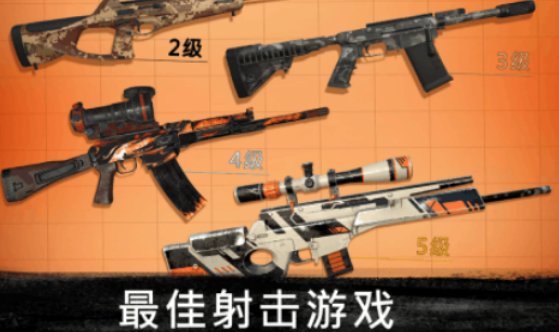 一个人射击游戏分享哪个 2026有趣的射击游戏手机版合辑截图