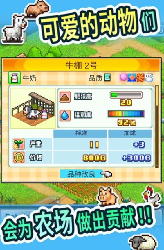 农场游戏哪些最好玩 2026受欢迎的农场游戏推荐截图