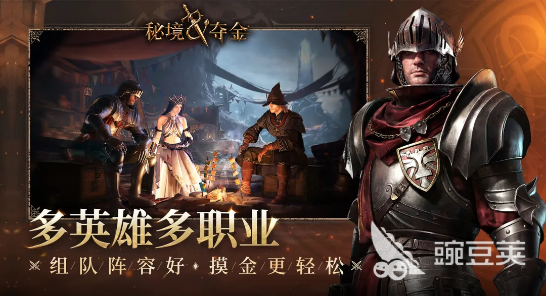 秘境夺金什么时候上线 秘境夺金游戏手机版公测时间及预约入口截图