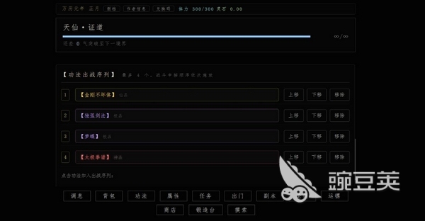 静室好玩吗 静室游戏手机版核心玩法与特色体验详解截图