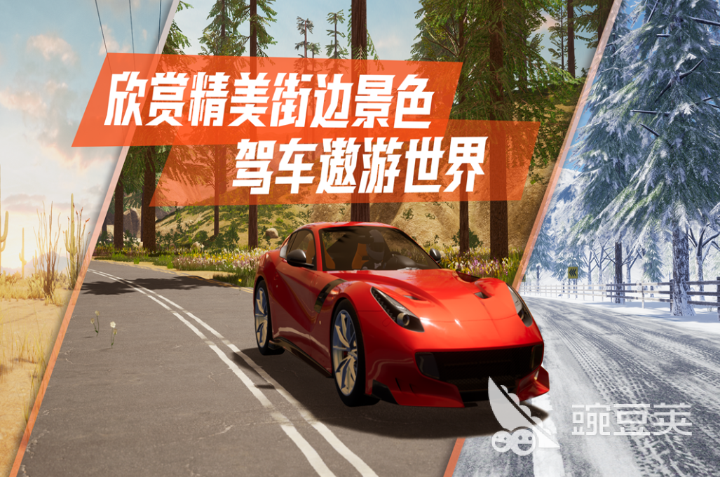 2026不用钱特斯拉风格赛车游戏下载分享榜单