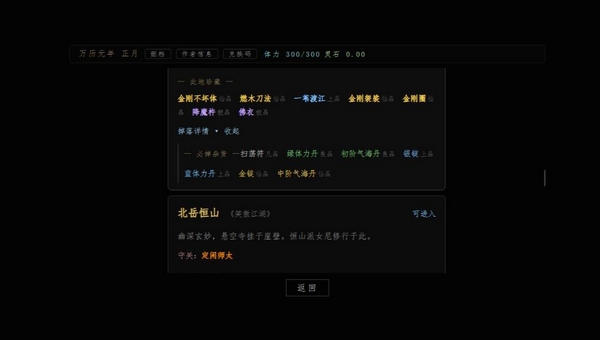 静室上线时间盘点 静室游戏手机版什么时候出截图
