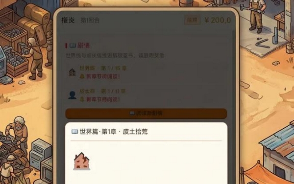 拾荒致富记下载安装链接推荐 拾荒致富记游戏手机版在哪里下截图