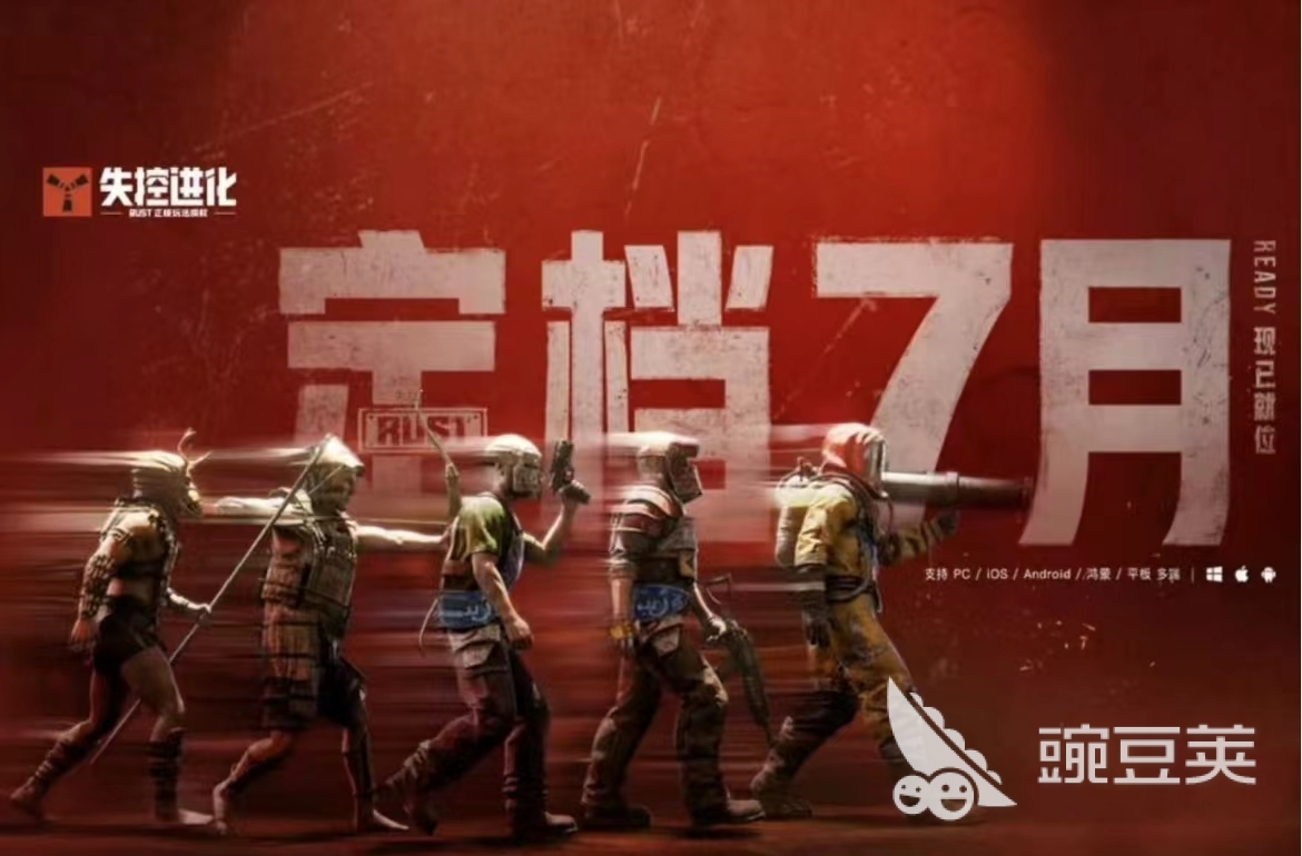 失控进化账号价格指引及安全交易平台分享