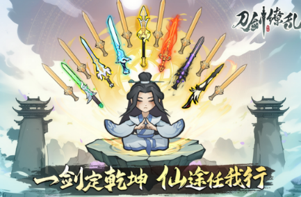 必玩的剑游戏有没有 2026受欢迎的刀剑游戏下载介绍截图