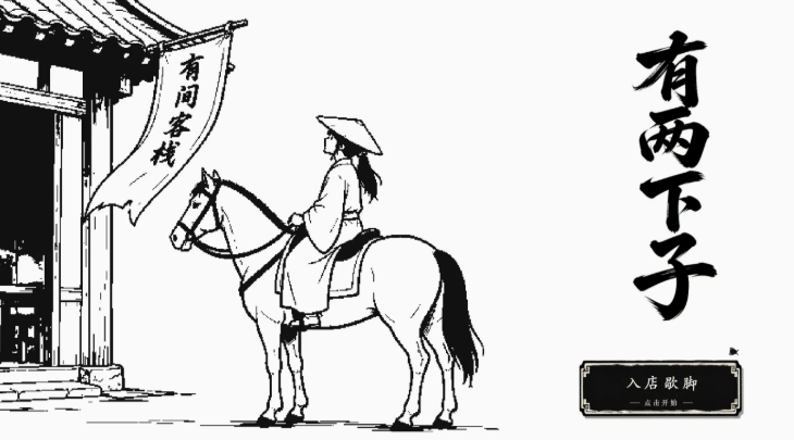 有两下子下载链接盘点 有两下子下载渠道推荐截图