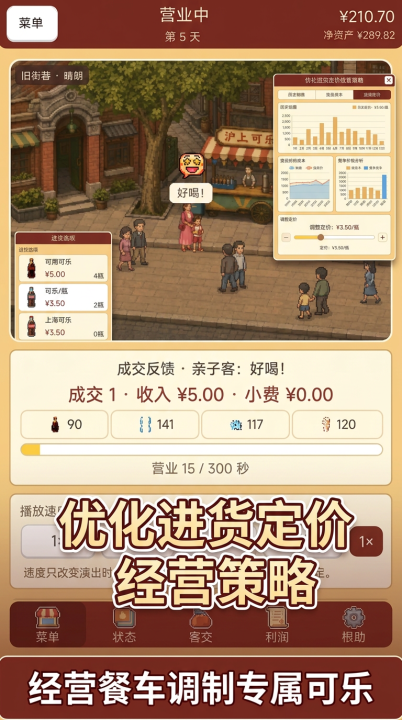 可乐大亨下载安装指南：安全靠谱的获取方式推荐截图