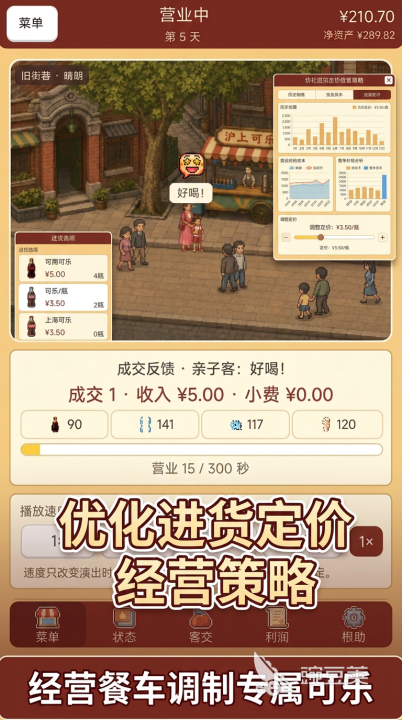 可乐大亨下载安装攻略：安全靠谱的获取方式推荐截图