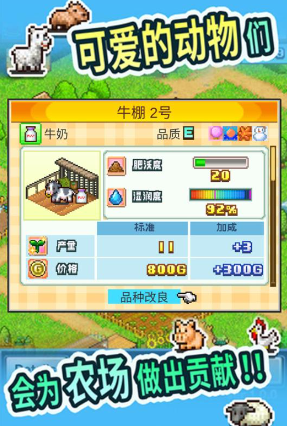 农场游戏哪个最好玩
