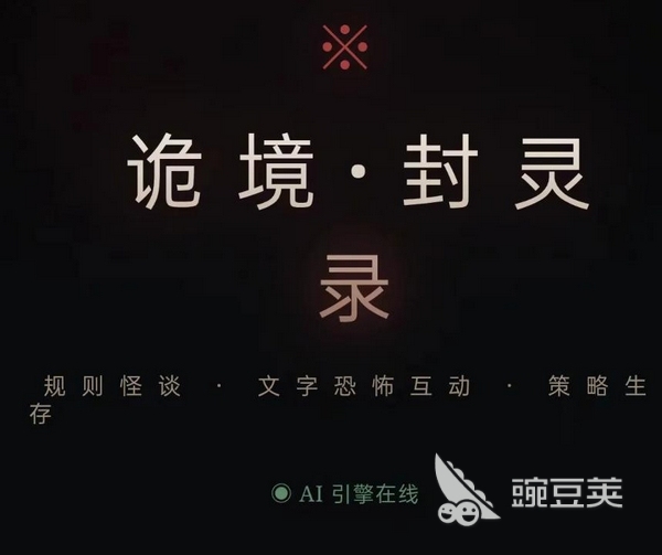 诡境封灵录手游安卓下载地址汇总：安卓iOS正版安装包获取方式截图