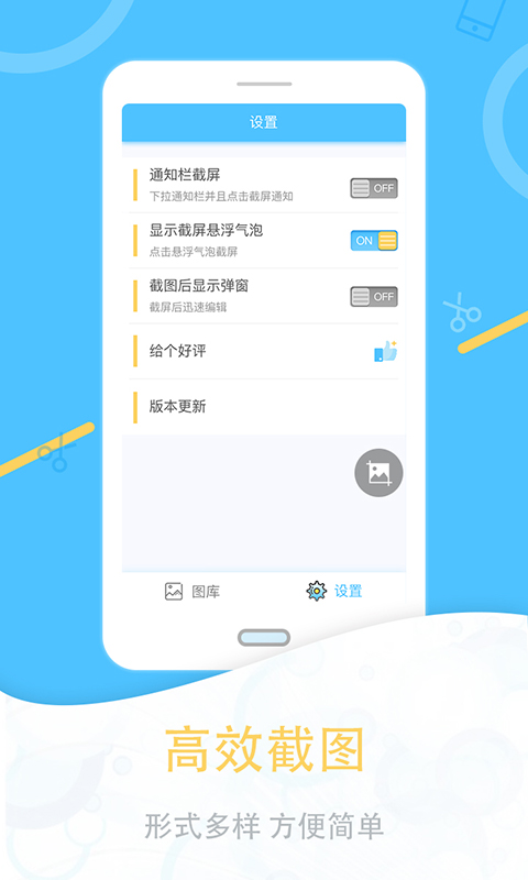 便捷实用的截图软件有哪几款 好用的截图app下载分享