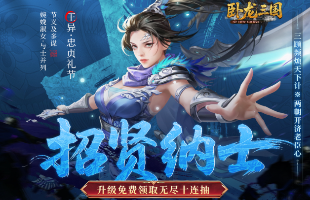 卧龙三国游戏手机版袁绍阵容怎么搭配 卧龙三国手游袁绍阵容指引