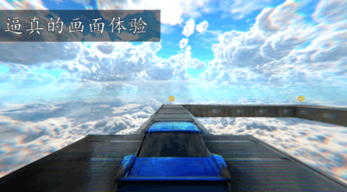 天空游戏下载 2026耐玩的天空游戏分享截图