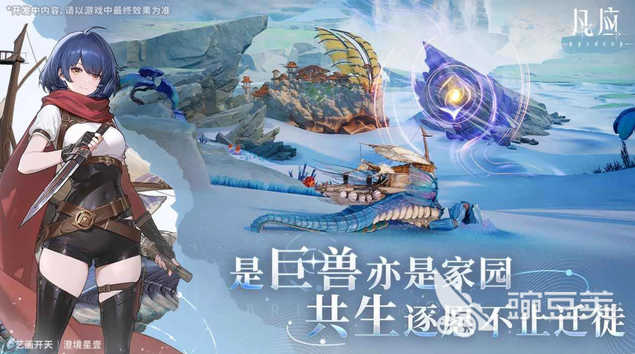 凡应什么时候上线 凡应上线时间预测截图