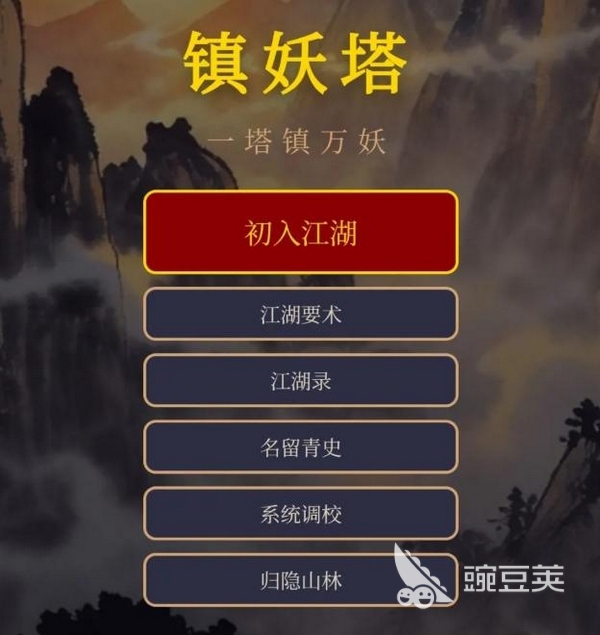 镇妖塔游戏手机版上线时间揭晓 镇妖塔正式开服日期与预约入口截图
