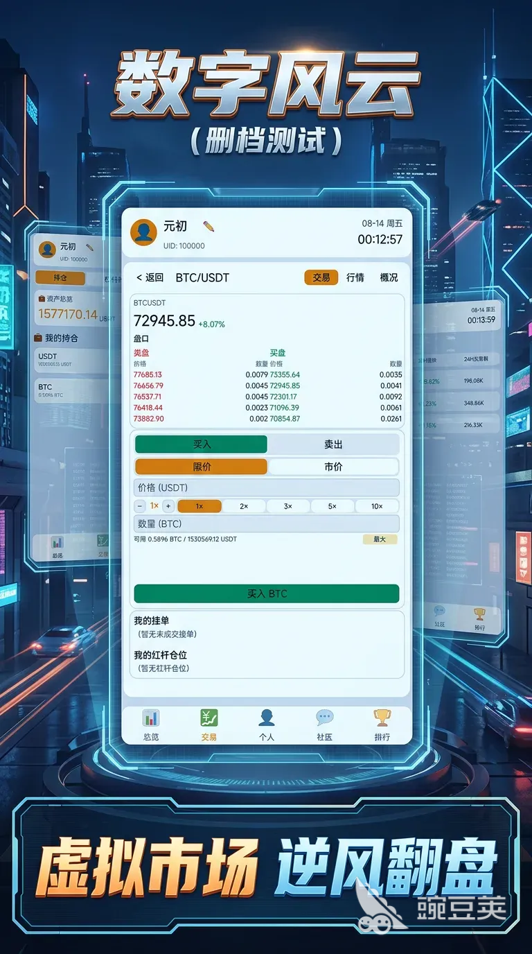 数字风云游戏下载安装链接汇总与安全渠道分享