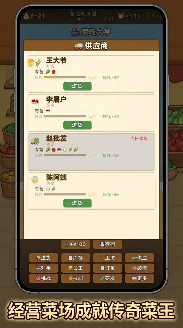 榜单3模拟经营开店的游戏 2026必玩的模拟经营游戏before_1